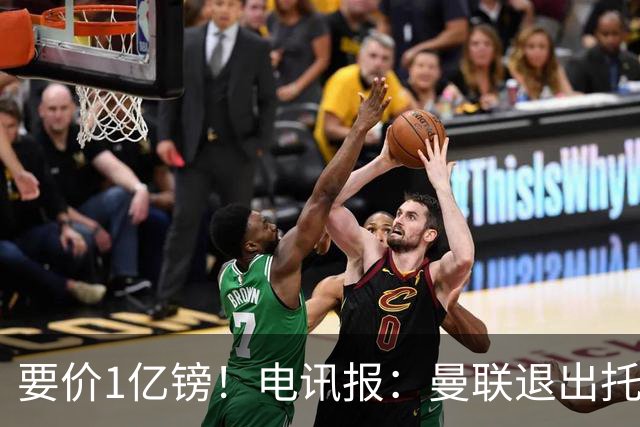 要价1亿镑！电讯报：曼联退出托纳利竞争 球员希望加盟曼城或枪手